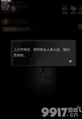《神探诡事录》刺客怎么样 机关师和丹师介绍