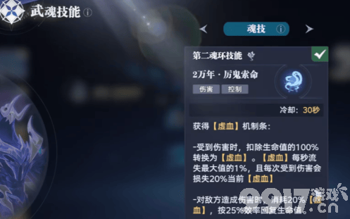 斗罗大陆猎魂世界鬼魅怎么获取 鬼魅获取渠道