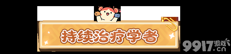 云海之下治疗职业学者如何使用 肉盾职业骑士介绍