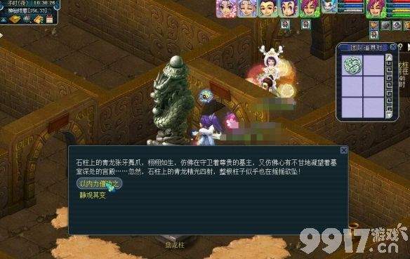 梦幻西游剑陵魔影副本咋打 恶龙成就获取攻略
