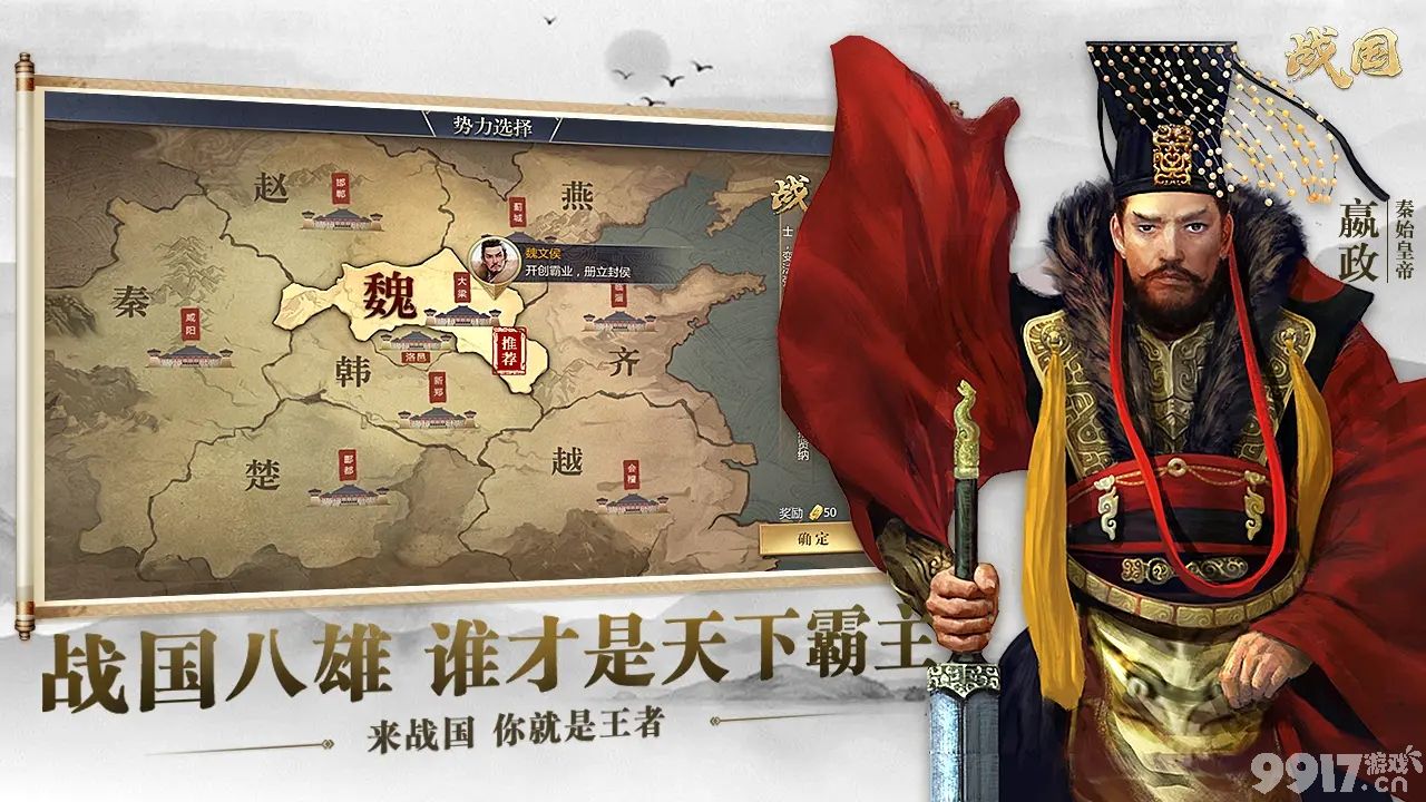 《战国》军工部建筑怎么玩 齐国阵容推荐