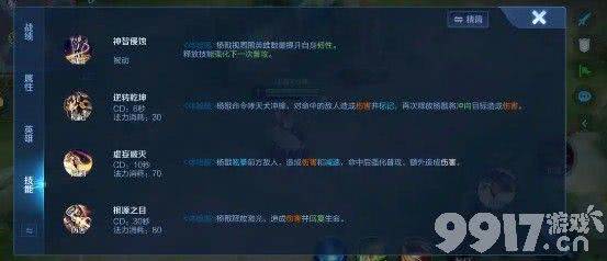 王者荣耀伏鹤技能是什么 元流之子辅助出装推荐
