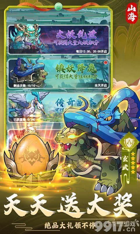 妖游记变态破解版-妖游记破解版满v无限元宝  第2张