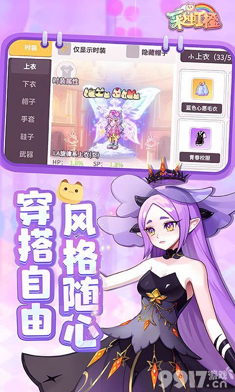 彩虹橙破解版内置菜单-彩虹橙无限彩虹币下载