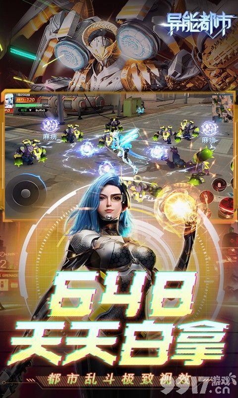 异能都市福利号托号在哪里领 异能都市折扣福利内部号领取