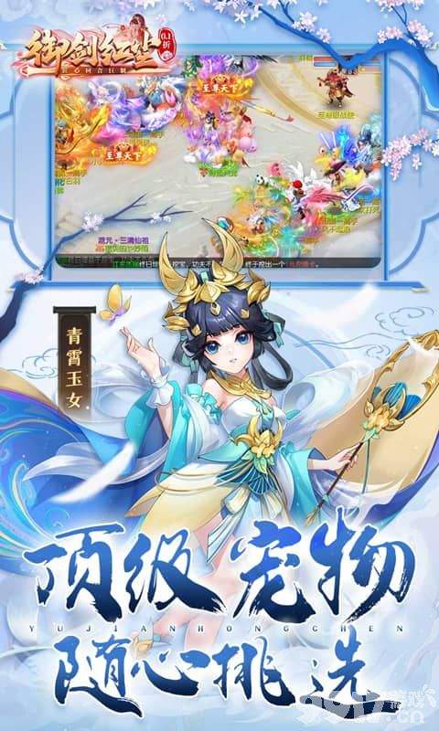 御剑红尘0.1版免费内部号获取 御剑红尘无限灵玉版资源  第4张