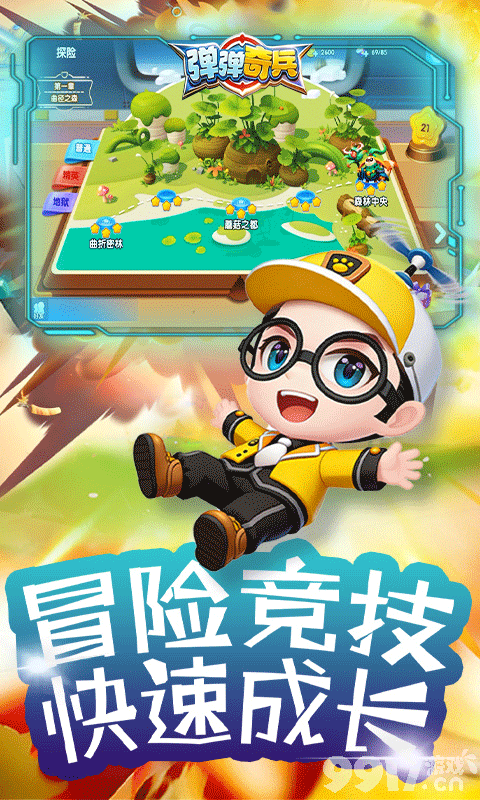 弹弹奇兵最新版福利号内置修改器 0.1折辅助器享无限钻石