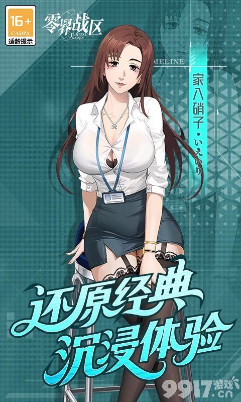 零界战区BT免费版开局送十亿代金券 折扣号破解无限资源