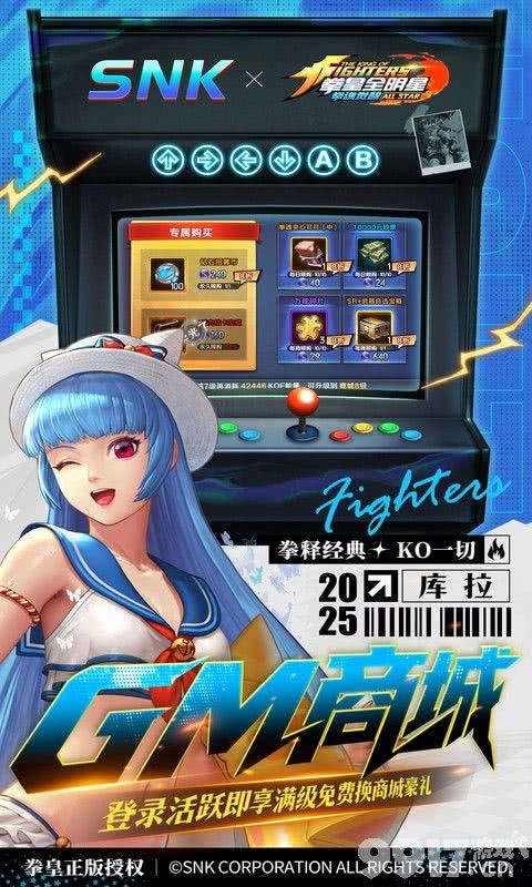 拳魂觉醒变态修改版解锁海量资源 扶持号免费送全UR格斗家