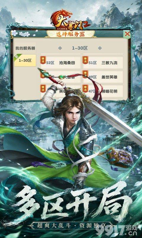 大掌门2满v无限体力版-大掌门2内置菜单免广告版下载