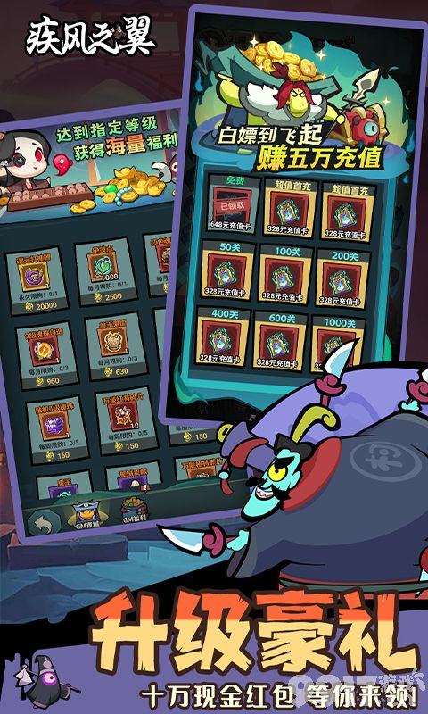 疾风之翼无限金币内部号哪里有 手游最强阵容