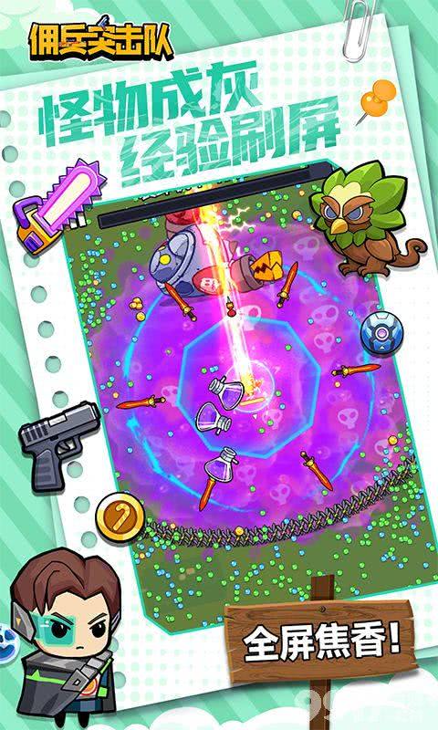 佣兵突击队内置修改器版扶持号泄露 装备攻略