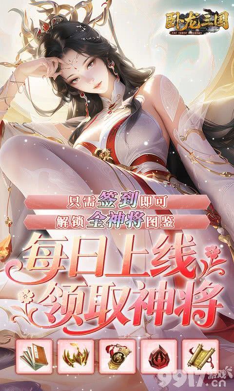 卧龙三国免费内部号资格一键碾压 无限代金券资源无限领