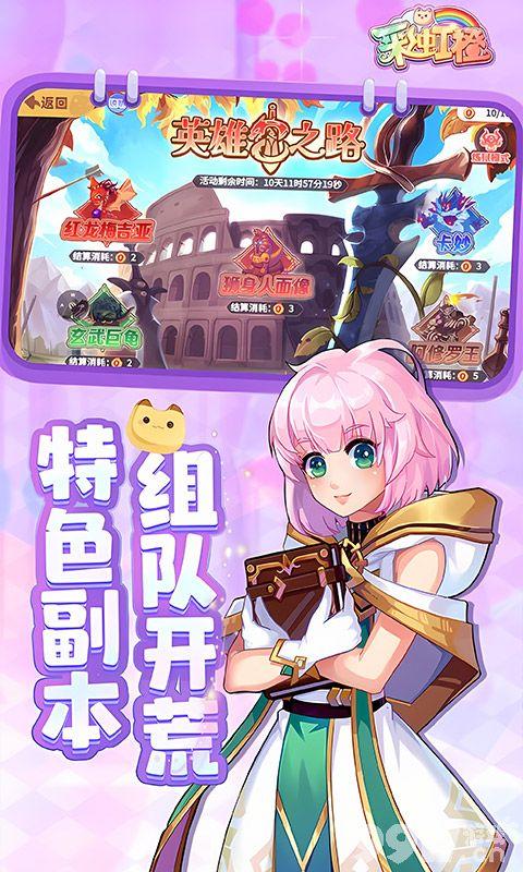 彩虹橙2026兑换码最新分享 内部号无限点券永久免费