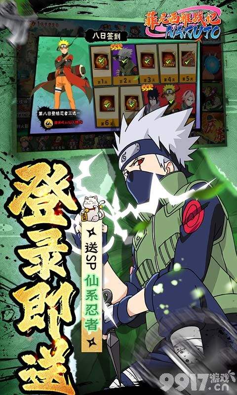 双12限时单日累充活动《菲尼西雅战记-0.1火影百亿代金》内购免费版