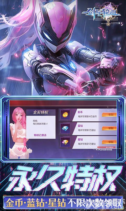 剑与轮回无限钻石版-剑与轮回无限彩钻修改器版下载