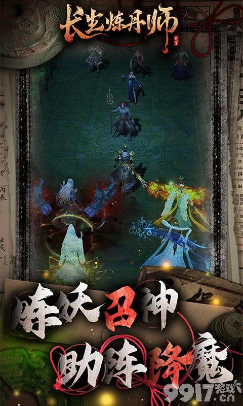 长生炼丹师无限内购版福利号领VIP 爆发输出流推荐