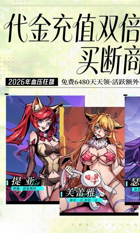 最强猎手BT福利版特权号免费领取 999999紫钻签到送