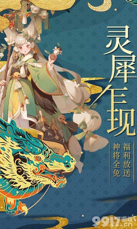 梦回西游记破解版无限资源-梦回西游记无限元宝版下载