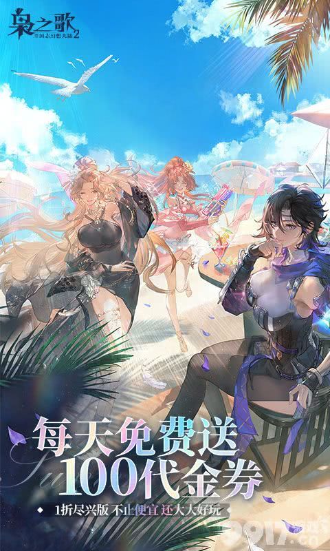 三国志幻想大陆2枭之歌无限资源版0.001折充值 内部号周卡月卡永久免费