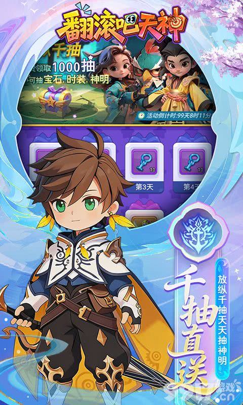 翻滚吧天神无限钻石金币版-翻滚吧天神全角色解锁版下载