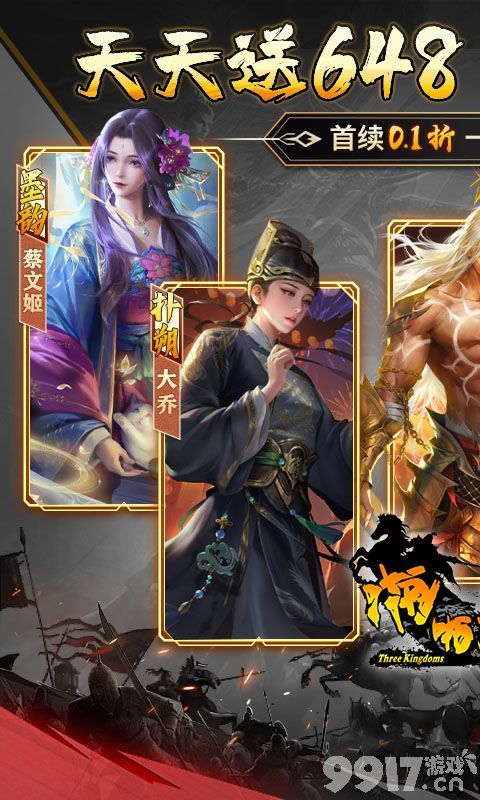 啪啪三国变态版送神将资源哪里有 内部号VIP20无限送