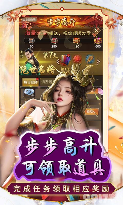 天之命无限元宝金币版下载-天之命免费破解版