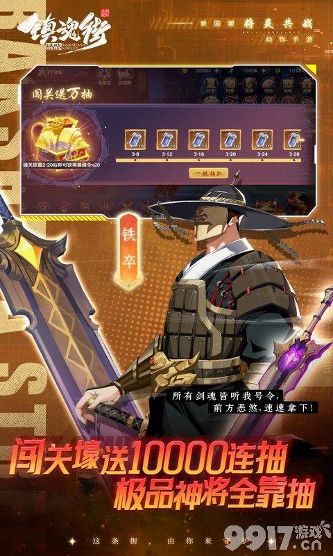 镇魂街破晓内置菜单版内部号怎么申请 角色推荐