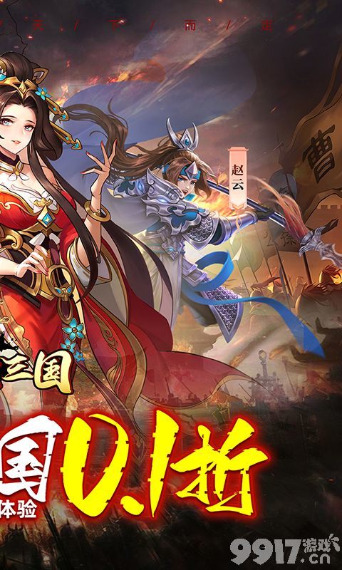 卧龙三国破解版无限充值-卧龙三国送魔化张飞下载  第3张