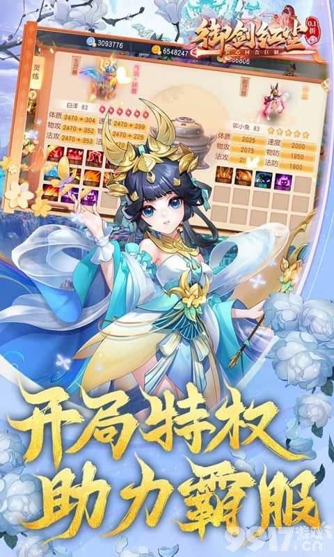 御剑红尘无限代金券版-御剑红尘GM内购版下载