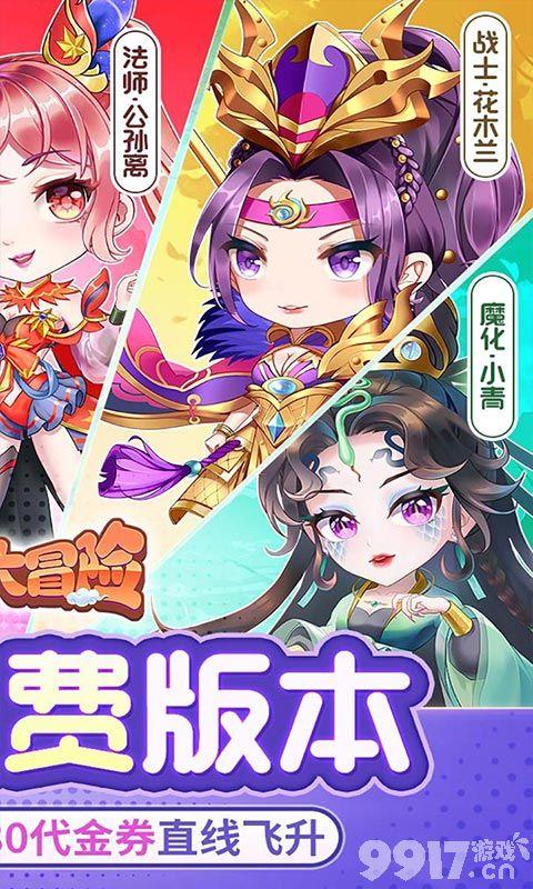 疾风大冒险内置全新买断玩法-疾风大冒险破解版内购下载  第4张