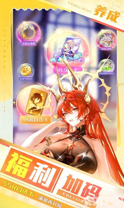 命运圣契无限代金券版：0.01折免内购充值，魔改版送50W真充
