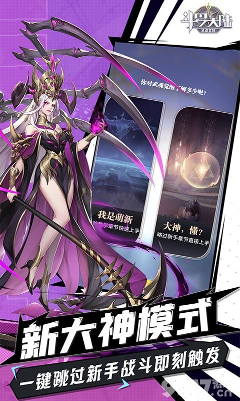 斗罗大陆武魂觉醒无限钻石资源号免费领 扶持号开局送万抽