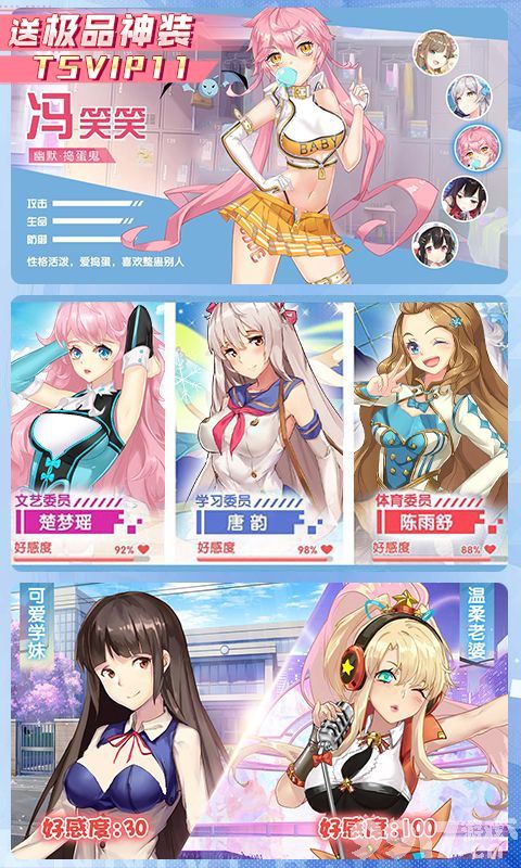 校花梦工厂BT爆衣版-单机内购版分享