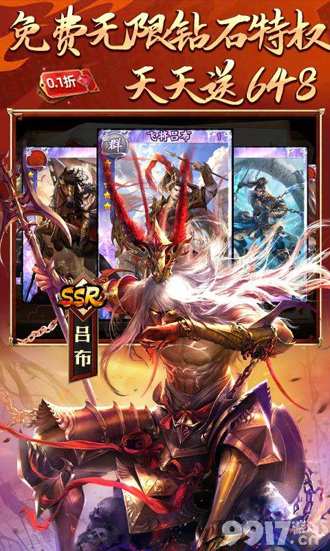 啪啪三国无限金币版内部号获取 红装无限强化特权
