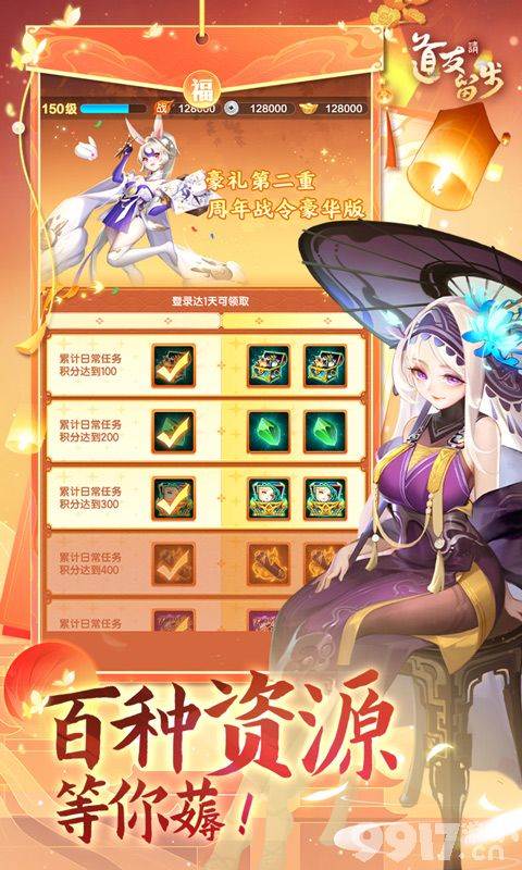 道友请留步破解版免费内购破解版-道友请留步满v无限元宝下载