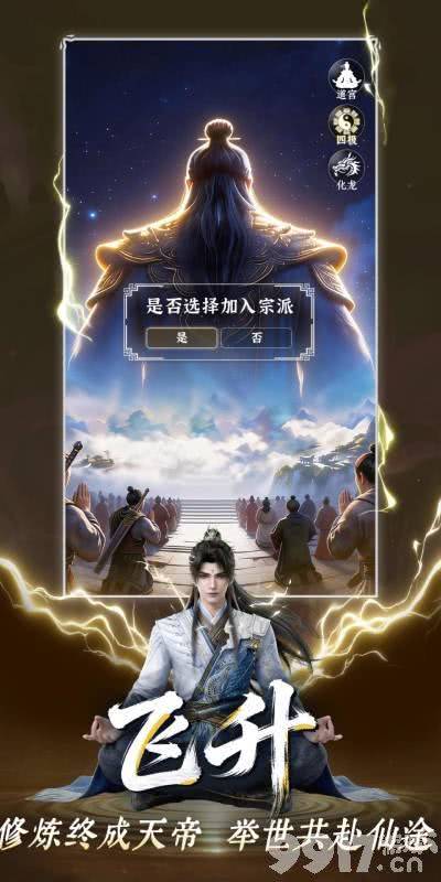 遮天帝路争锋内购版无限代金券-遮天帝路争锋内置菜单最新版下载