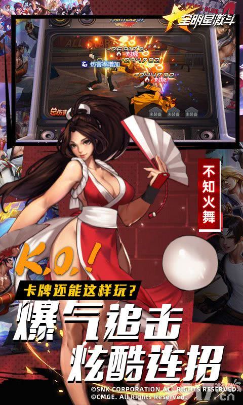 周末单笔返利活动《全明星激斗-拳皇内置0.1折》破解版无限钻石
