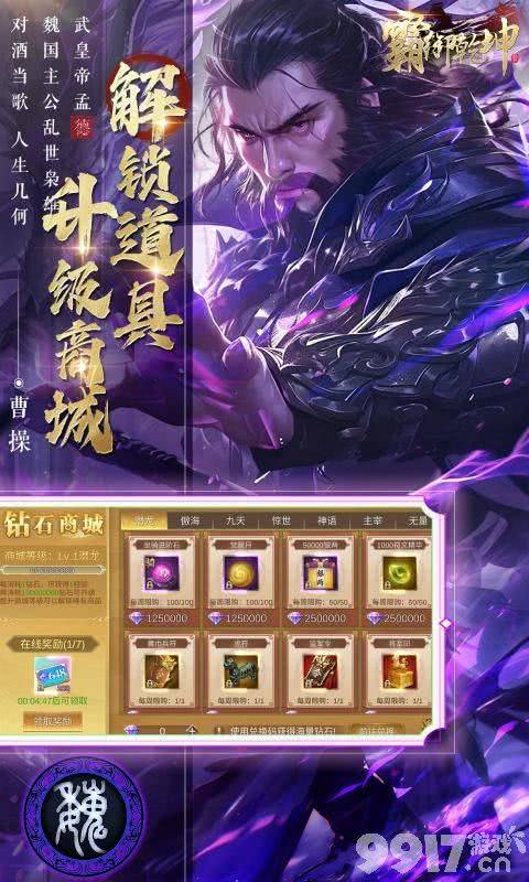 霸御乾坤内购破解版折扣号限时派送 免费元宝永久无限刷