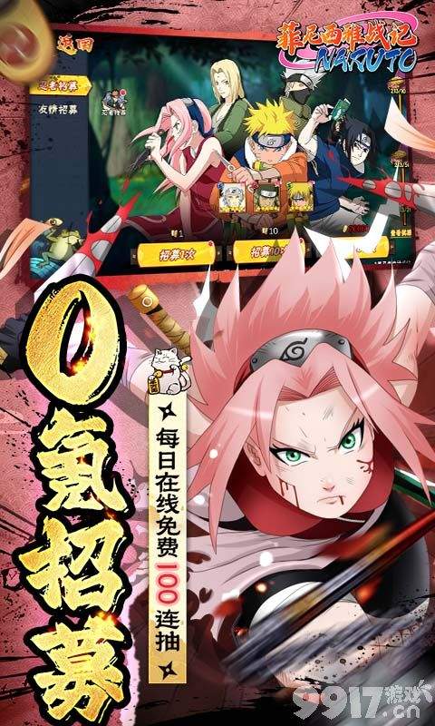 双12限时单日累充活动《菲尼西雅战记-0.1火影百亿代金》内购免费版