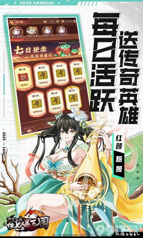 戳爆三国内购版-戳爆三国破解版无限金币下载