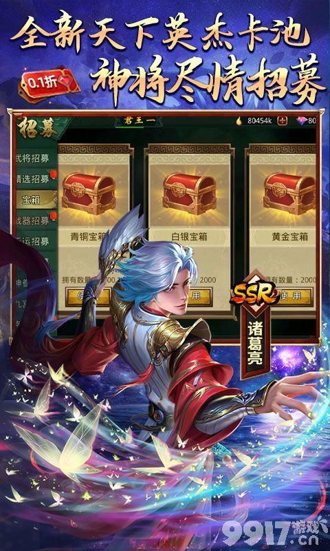 啪啪三国无限金币版内部号获取 红装无限强化特权