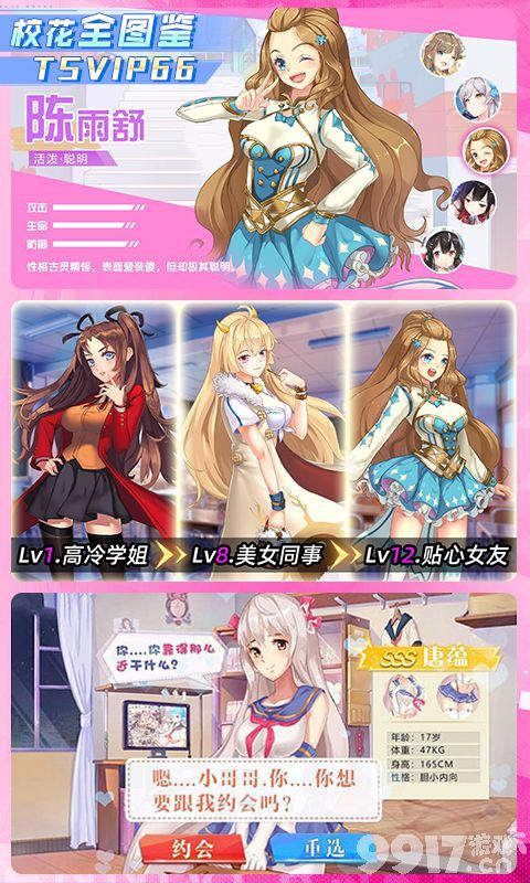 校花梦工厂BT爆衣版-单机内购版分享