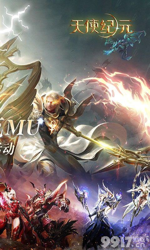 限时半价活动《天使纪元-至臻高爆爽充MU》真充卡破解版