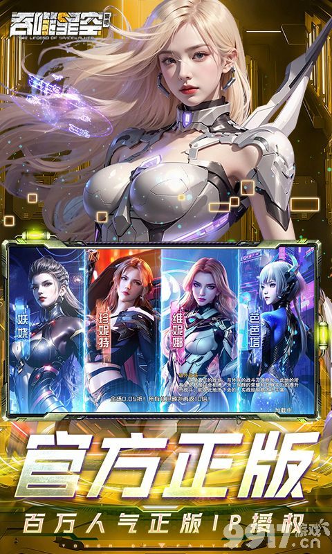 吞噬星空黎明无限代金券版免内购 特权号自带修改器