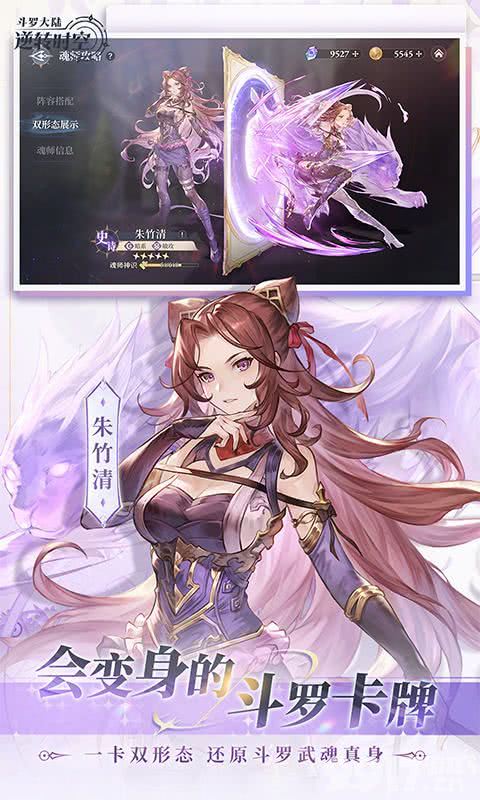 斗罗大陆逆转时空BT版无限魔改：0.1折送海神唐三，月卡特权免费续