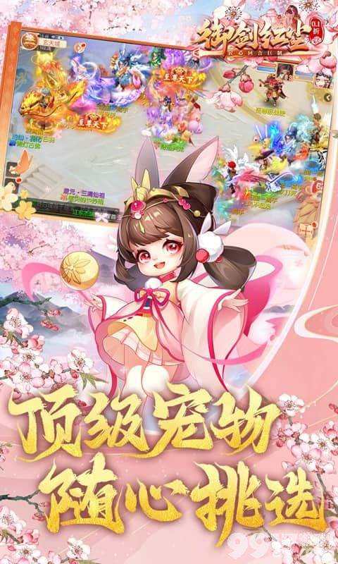 御剑红尘无限代金券版-御剑红尘GM内购版下载