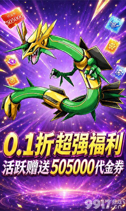 精灵物语无限代金版：内置最新GM后台，永久买断周卡月卡