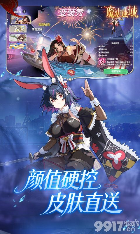魔法迷域内置MOD菜单版：上线永久0.01折充值，GM特权免费刷星石