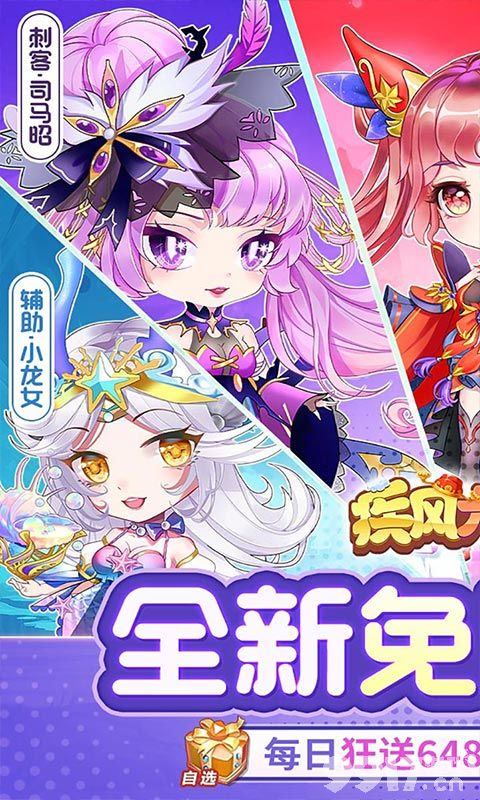 疾风大冒险内置全新买断玩法-疾风大冒险破解版内购下载  第3张